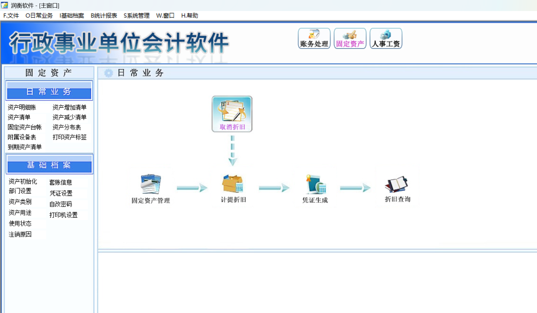 固定资产.png
