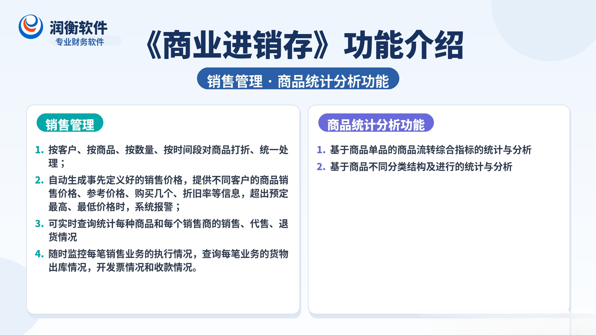 销售管理.jpg