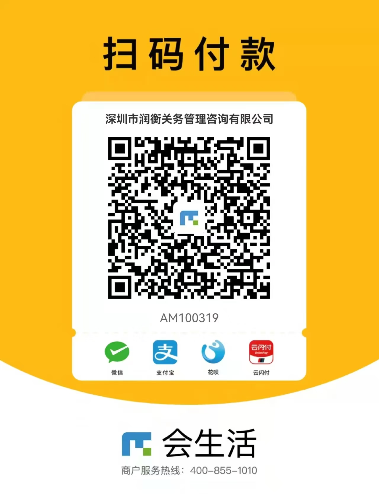 付款码.jpg